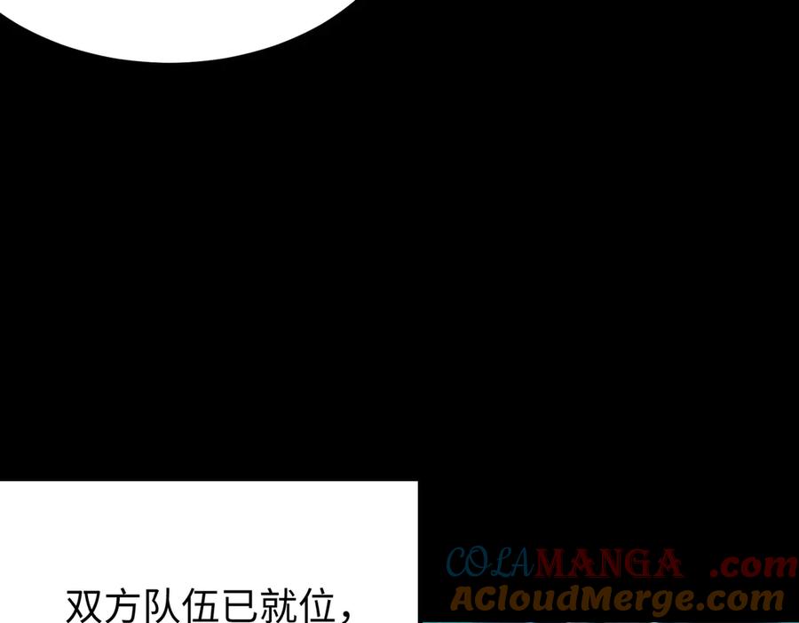 《SSS级超越常理的圣骑士》第39话 交流赛开幕战 第173页