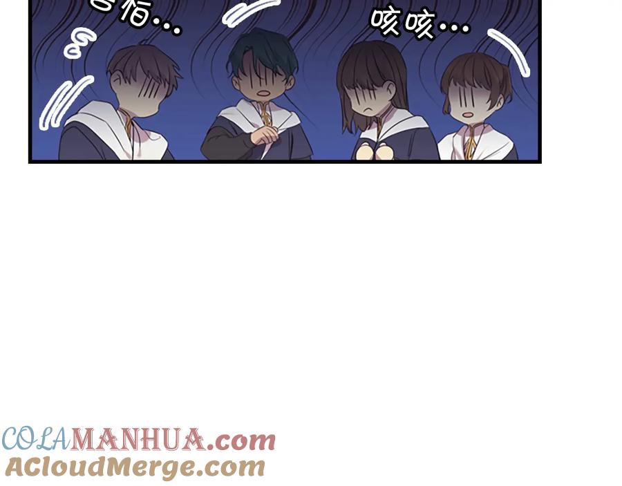 奶萌魔力小公主 第37话 公主舞剑！ 第125页