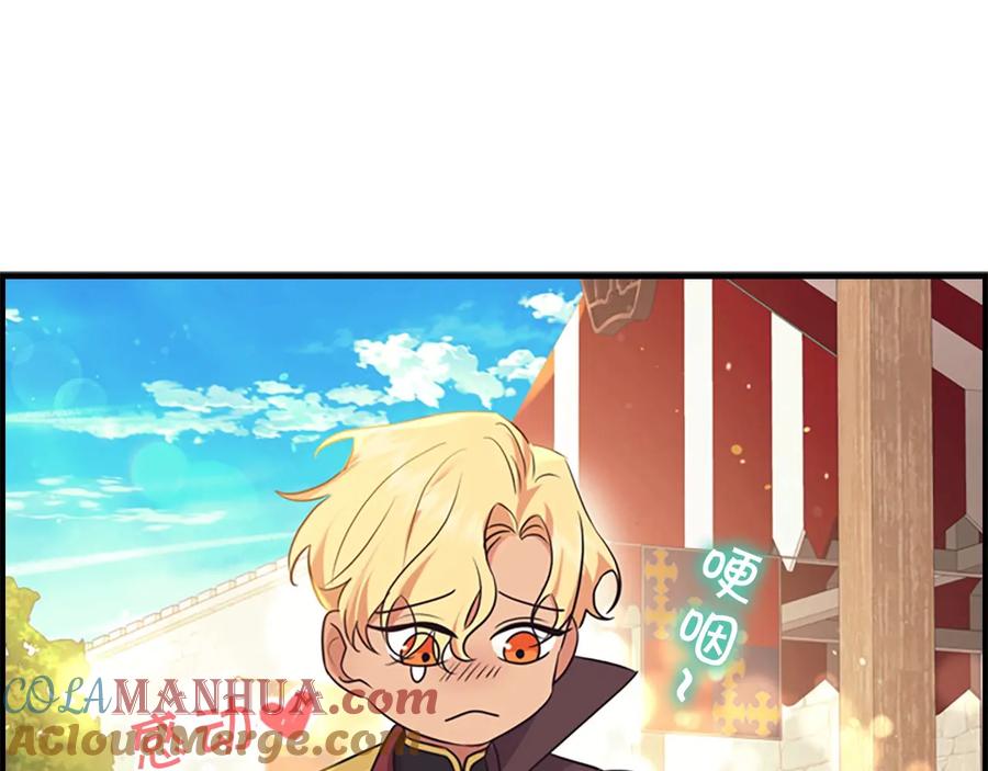 奶萌魔力小公主 第37话 公主舞剑！ 第17页