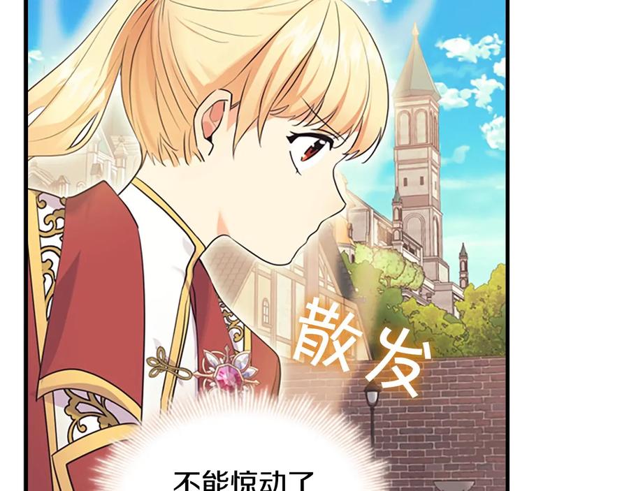 奶萌魔力小公主 第38话 向小公主提亲 第51页