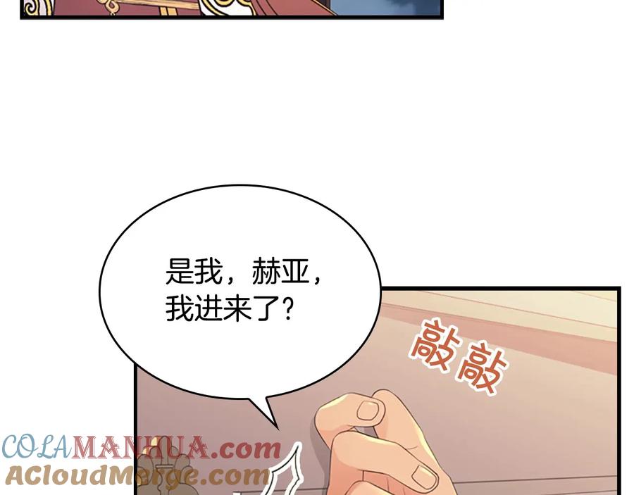 奶萌魔力小公主 第38话 向小公主提亲 第157页