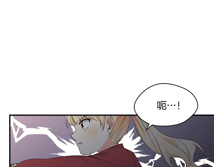 奶萌魔力小公主 第38话 向小公主提亲 第66页