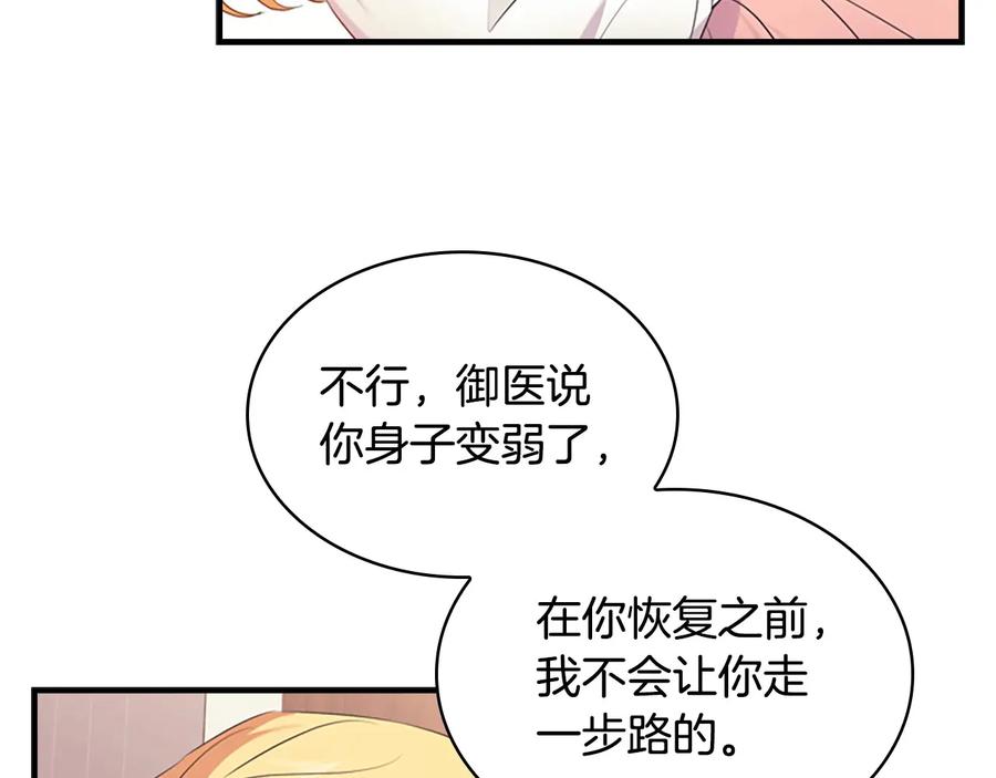 奶萌魔力小公主 第38话 向小公主提亲 第155页