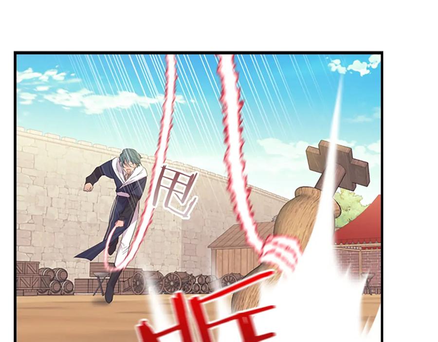 奶萌魔力小公主 第38话 向小公主提亲 第12页
