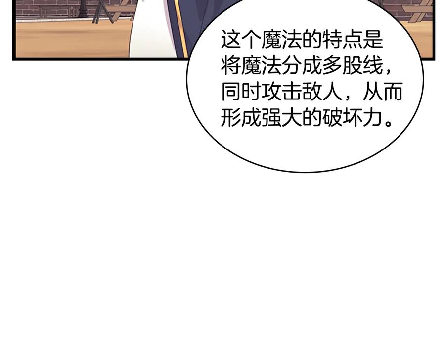 奶萌魔力小公主 第38话 向小公主提亲 第26页