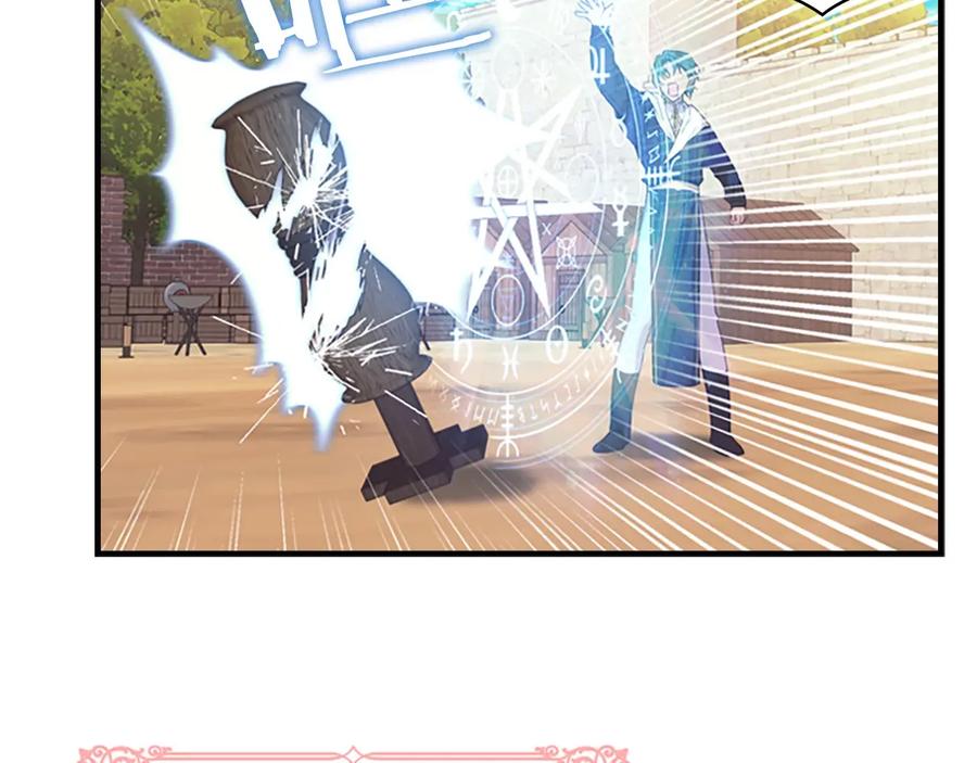 奶萌魔力小公主 第38话 向小公主提亲 第10页