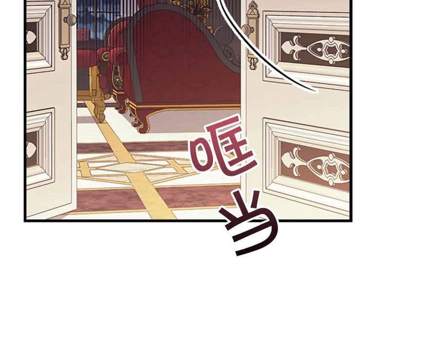 奶萌魔力小公主 第38话 向小公主提亲 第159页
