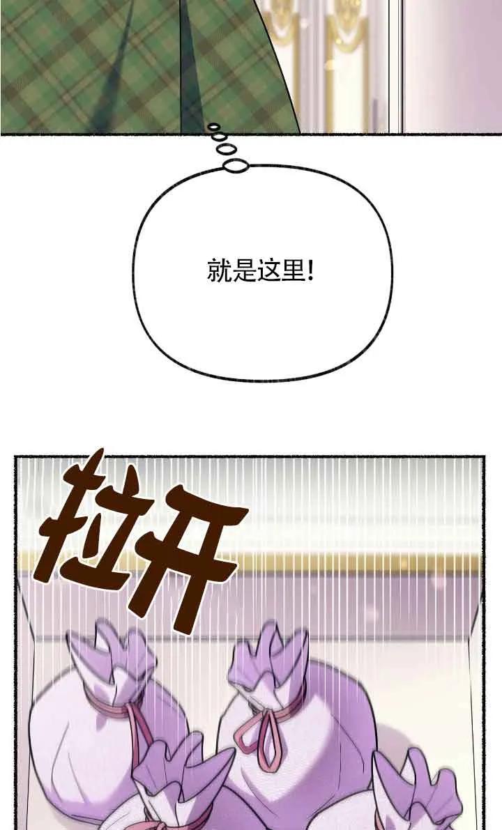 成了每晚和偏执暴君共眠的猫 - 第40话 - 第35张图