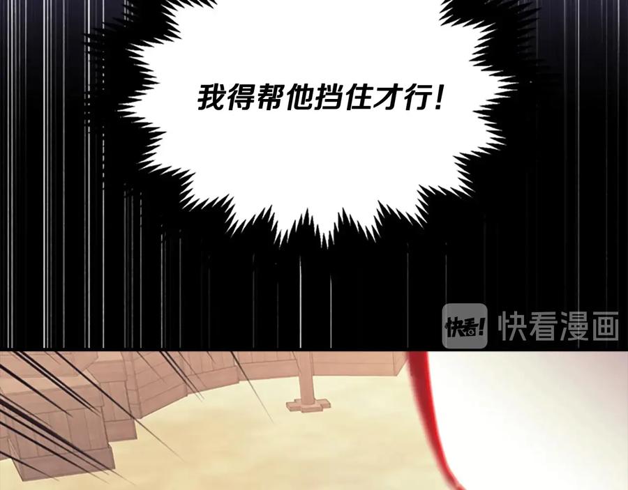 奶萌魔力小公主 第38话 向小公主提亲 第48页