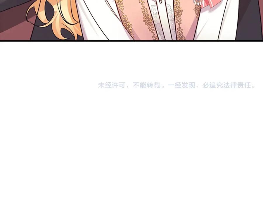 奶萌魔力小公主 第38话 向小公主提亲 第190页