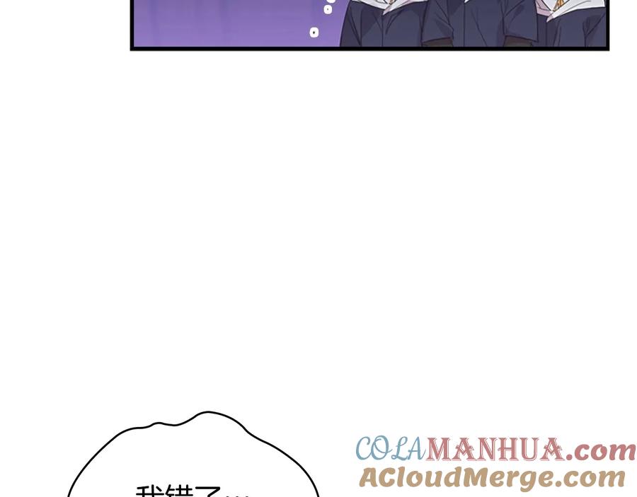 奶萌魔力小公主 第38话 向小公主提亲 第133页