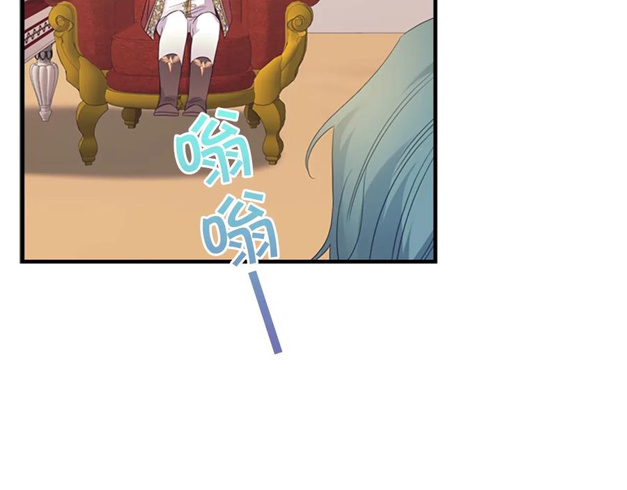 奶萌魔力小公主 第38话 向小公主提亲 第22页