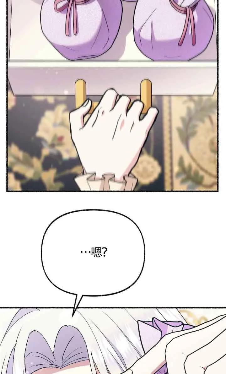 成了每晚和偏执暴君共眠的猫 - 第40话 - 第36张图