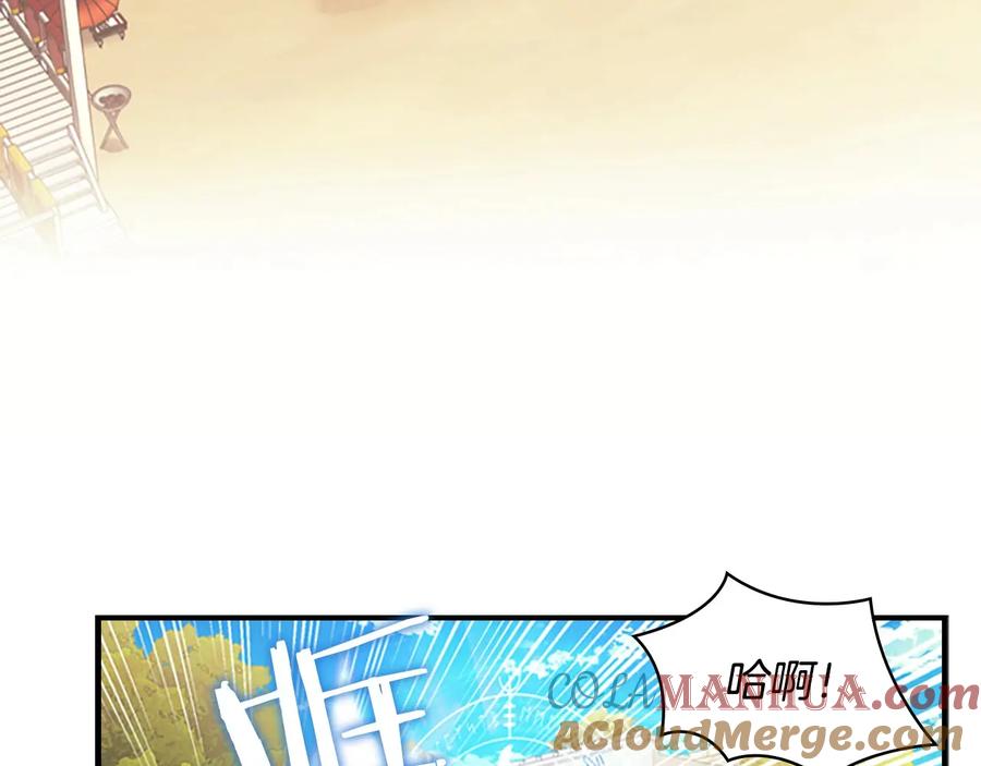 奶萌魔力小公主 第38话 向小公主提亲 第9页