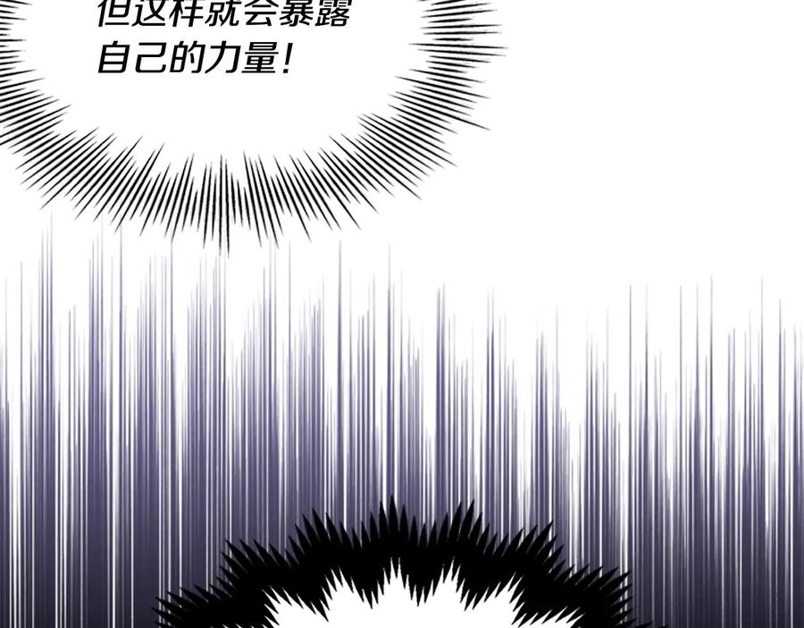 奶萌魔力小公主 第38话 向小公主提亲 第47页