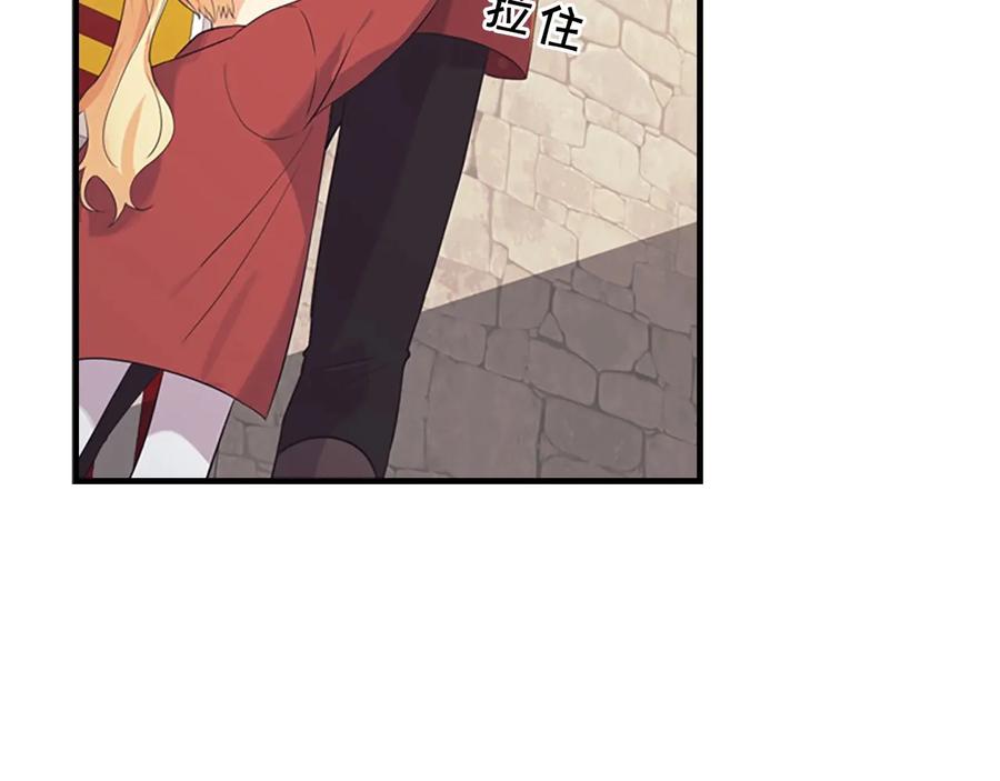 奶萌魔力小公主 第38话 向小公主提亲 第110页