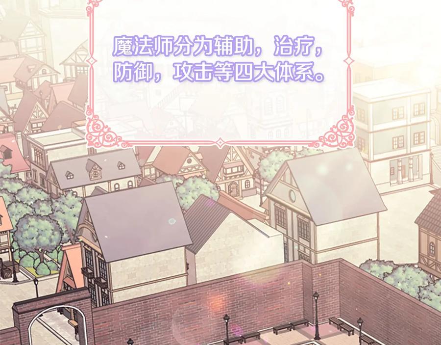 奶萌魔力小公主 第38话 向小公主提亲 第7页
