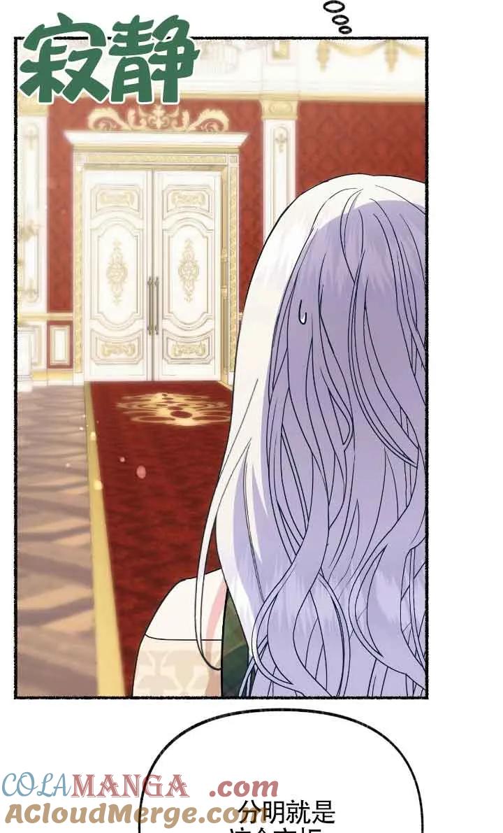 成了每晚和偏执暴君共眠的猫 - 第40话 - 第33张图