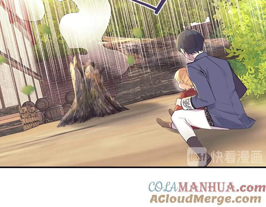 奶萌魔力小公主 第38话 向小公主提亲 第77页