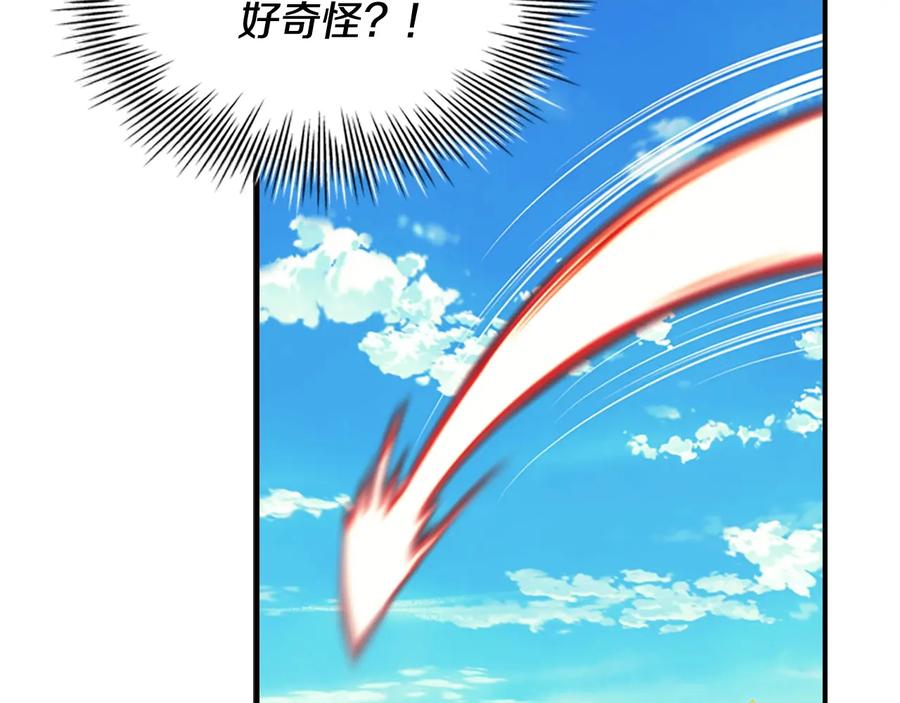奶萌魔力小公主 第38话 向小公主提亲 第38页