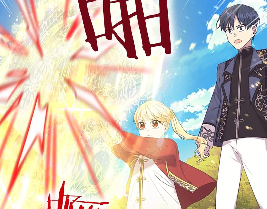 奶萌魔力小公主 第38话 向小公主提亲 第68页