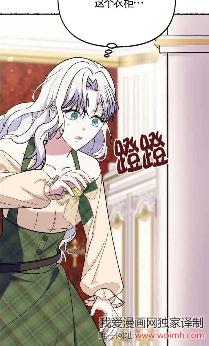 成了每晚和偏执暴君共眠的猫 - 第40话 - 第34张图