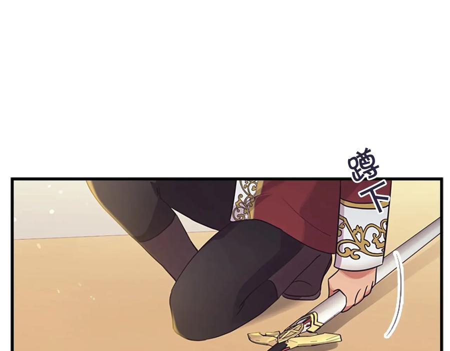奶萌魔力小公主 第38话 向小公主提亲 第114页