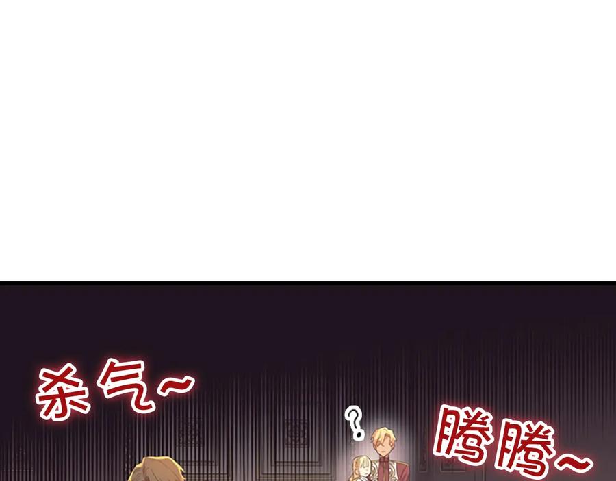 奶萌魔力小公主 第38话 向小公主提亲 第160页