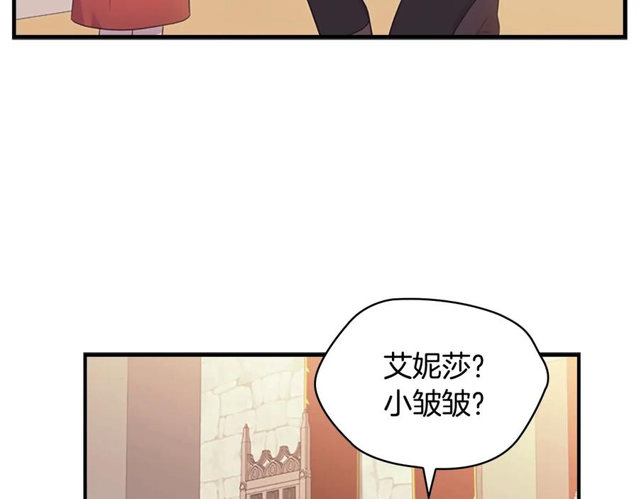 奶萌魔力小公主 第38话 向小公主提亲 第139页