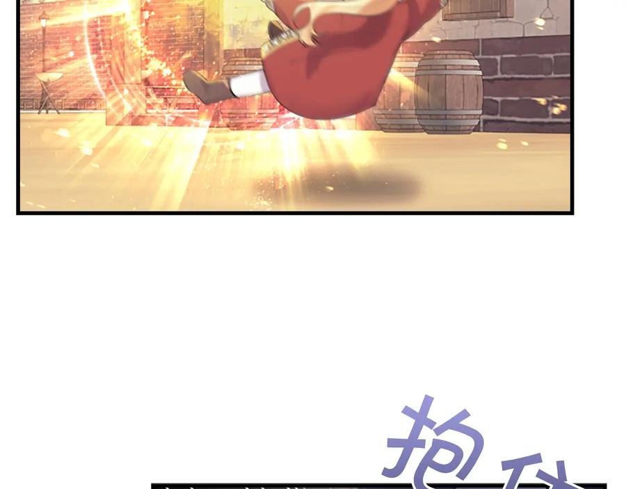 奶萌魔力小公主 第38话 向小公主提亲 第74页
