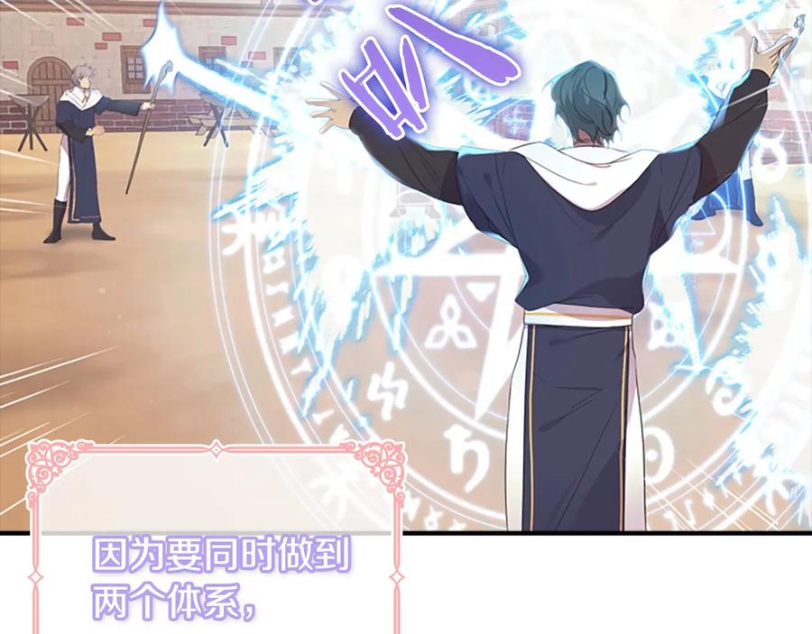 奶萌魔力小公主 第38话 向小公主提亲 第14页