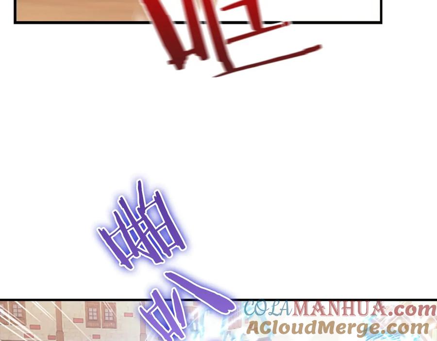 奶萌魔力小公主 第38话 向小公主提亲 第13页