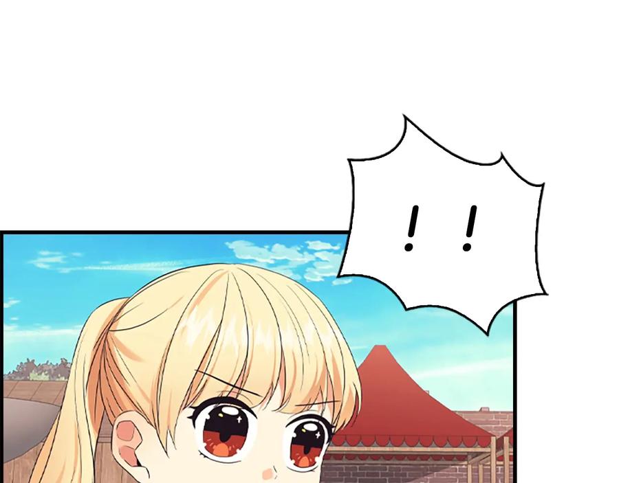 奶萌魔力小公主 第38话 向小公主提亲 第44页