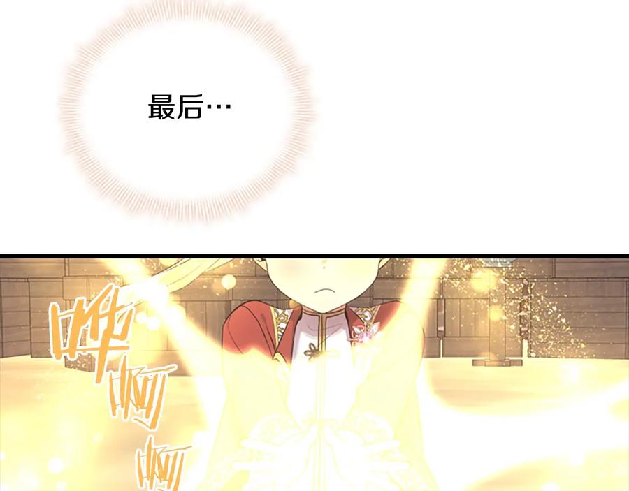 奶萌魔力小公主 第38话 向小公主提亲 第64页