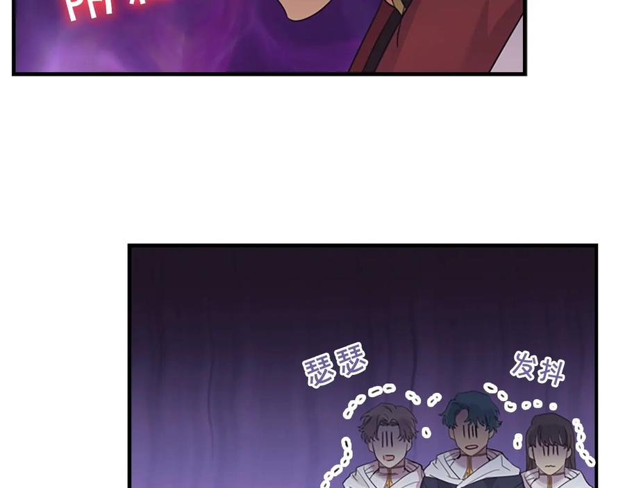 奶萌魔力小公主 第38话 向小公主提亲 第132页