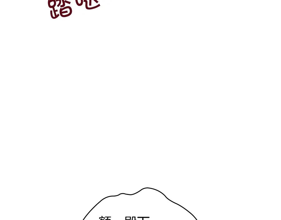 奶萌魔力小公主 第38话 向小公主提亲 第103页