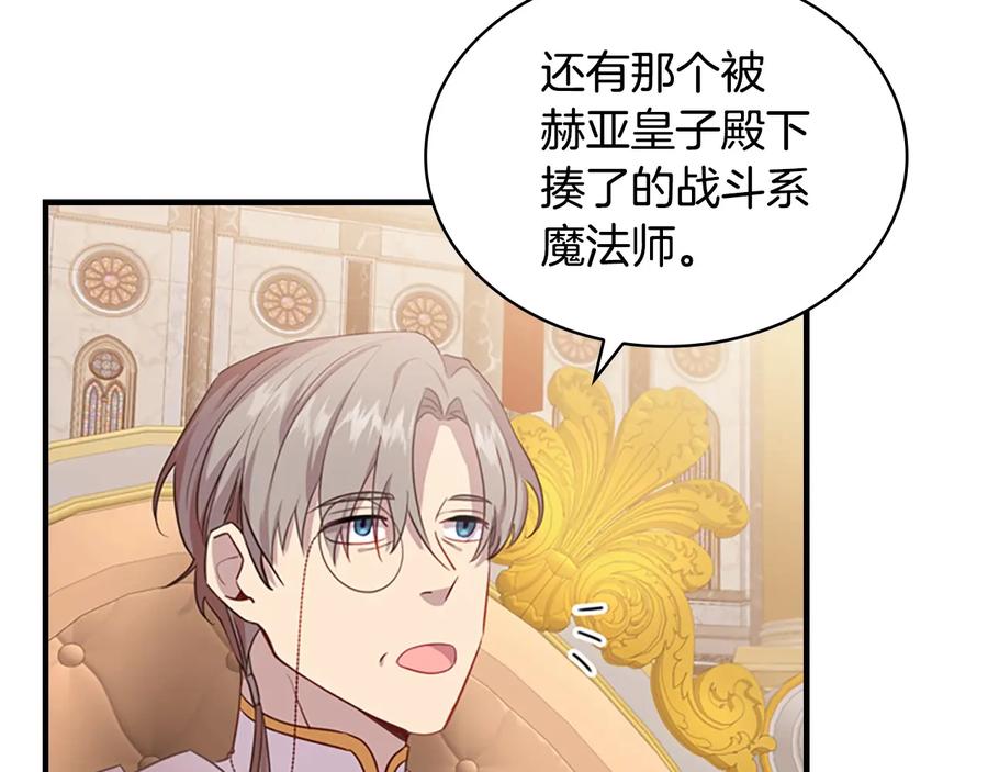 奶萌魔力小公主 第39话 我想要变得更强！ 第34页