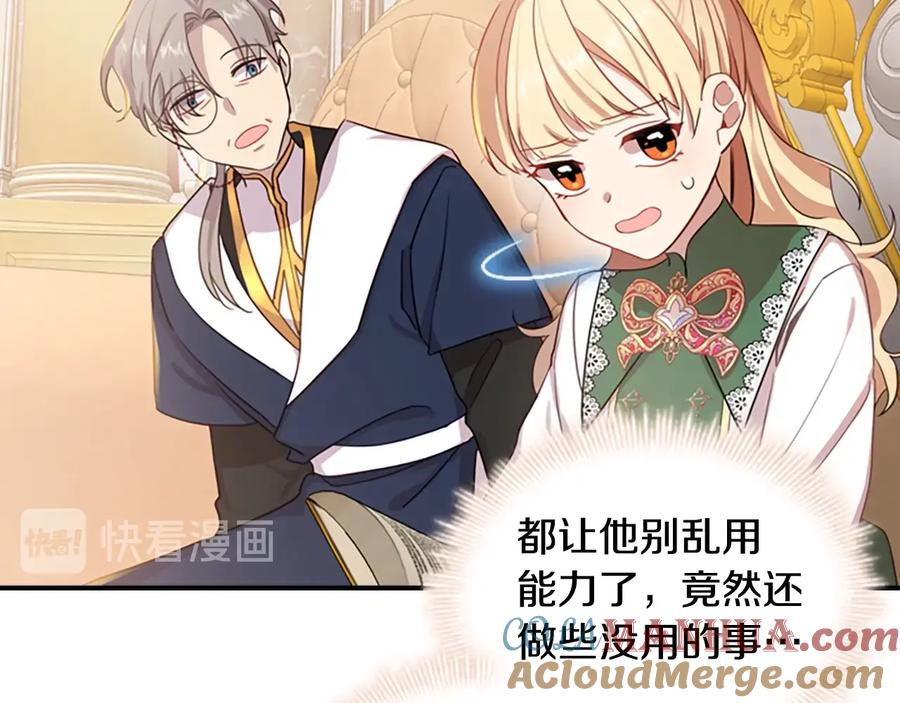 奶萌魔力小公主 第39话 我想要变得更强！ 第45页