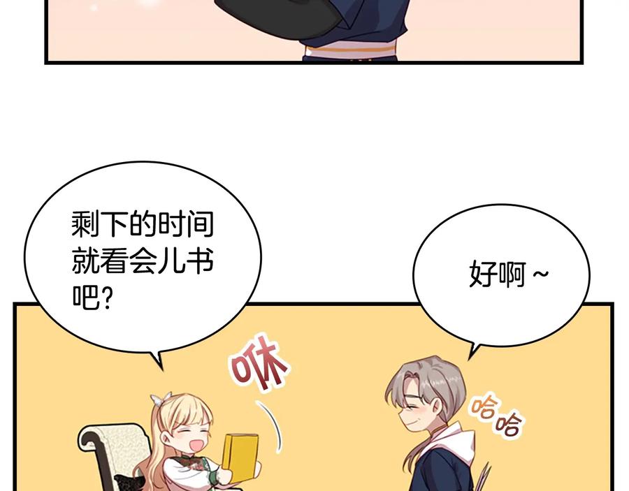 奶萌魔力小公主 第39话 我想要变得更强！ 第22页