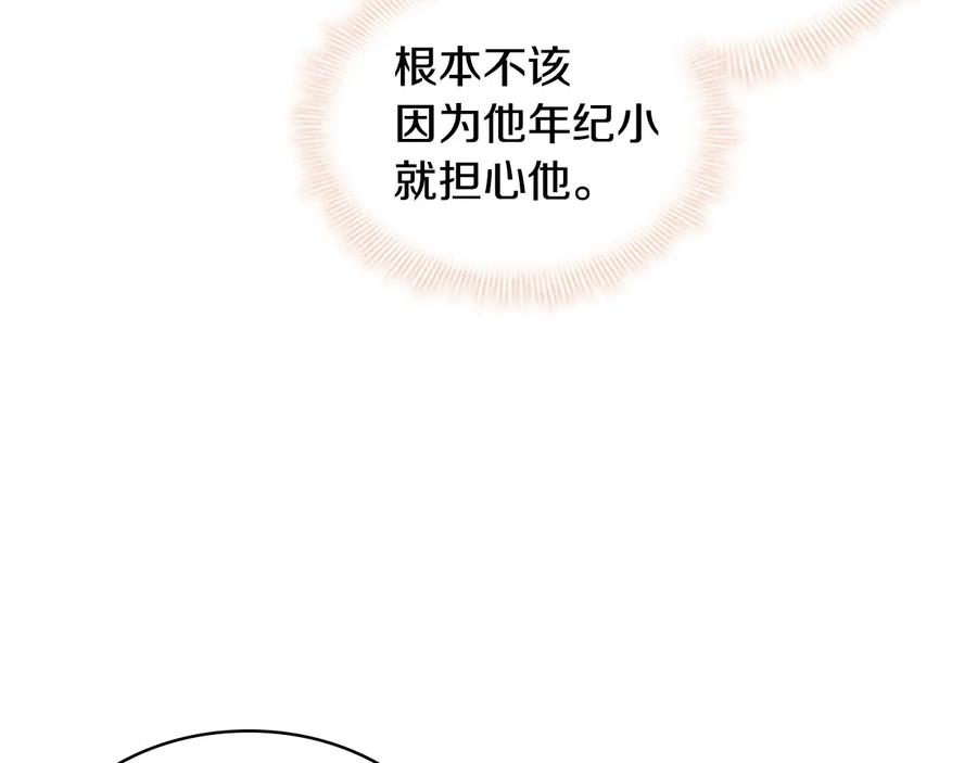 奶萌魔力小公主 第39话 我想要变得更强！ 第46页