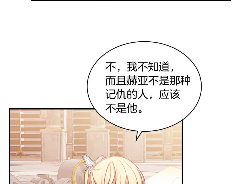奶萌魔力小公主 第39话 我想要变得更强！ 第48页