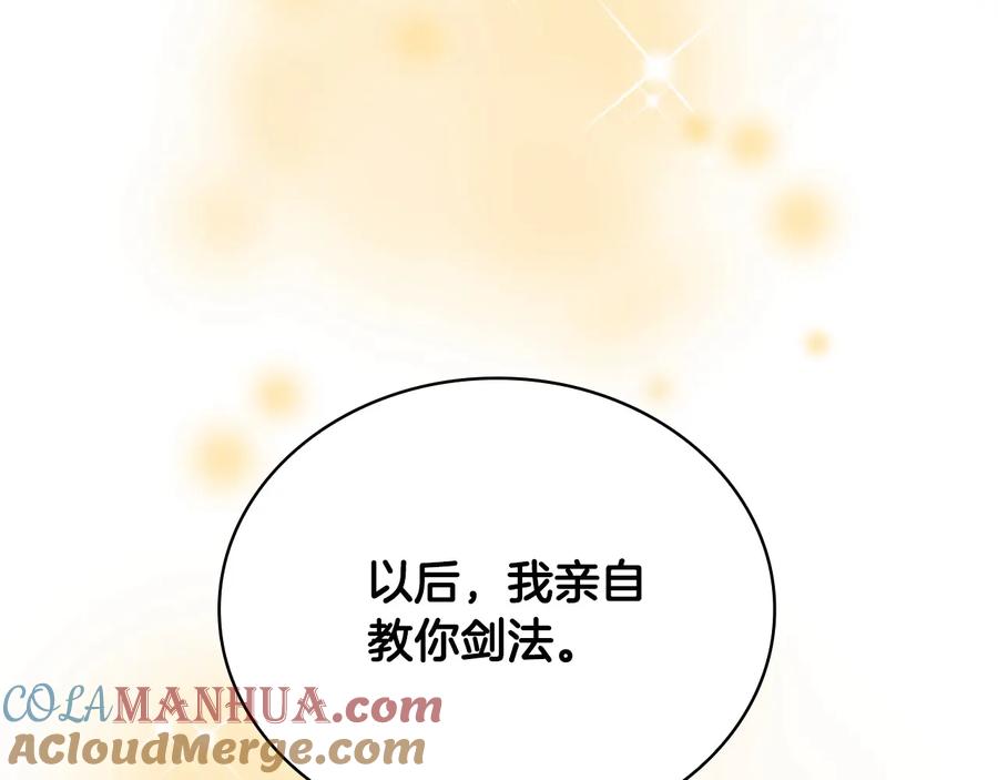 奶萌魔力小公主 第39话 我想要变得更强！ 第165页