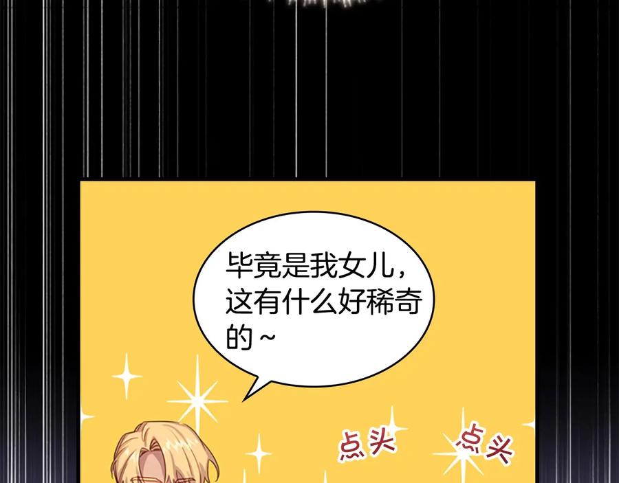 奶萌魔力小公主 第39话 我想要变得更强！ 第32页