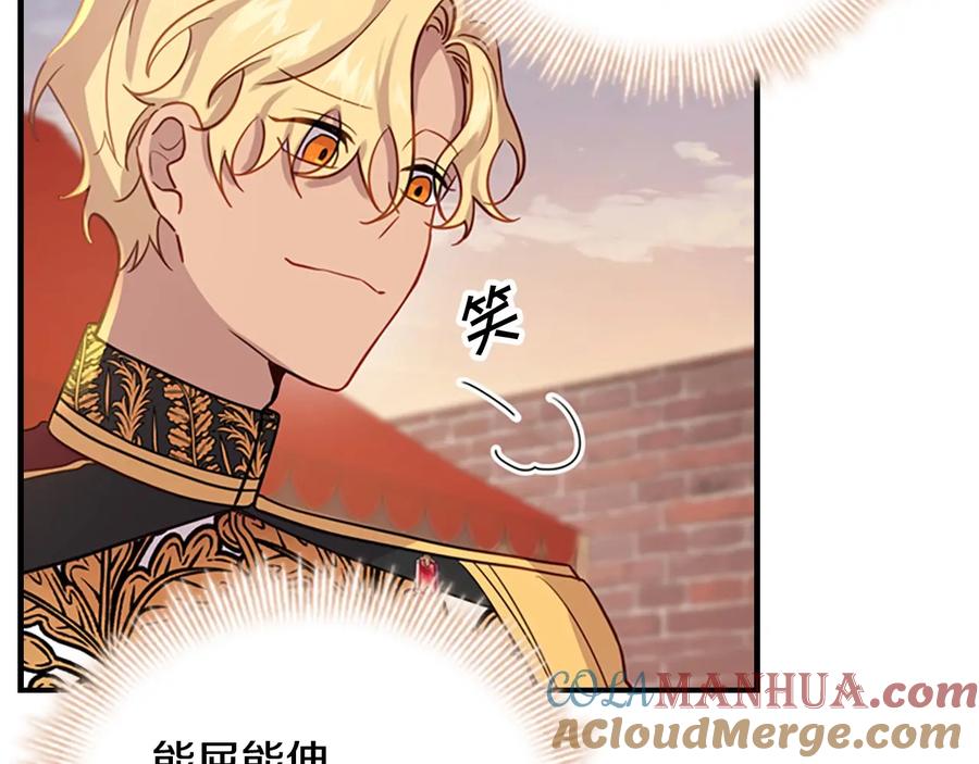 奶萌魔力小公主 第39话 我想要变得更强！ 第153页