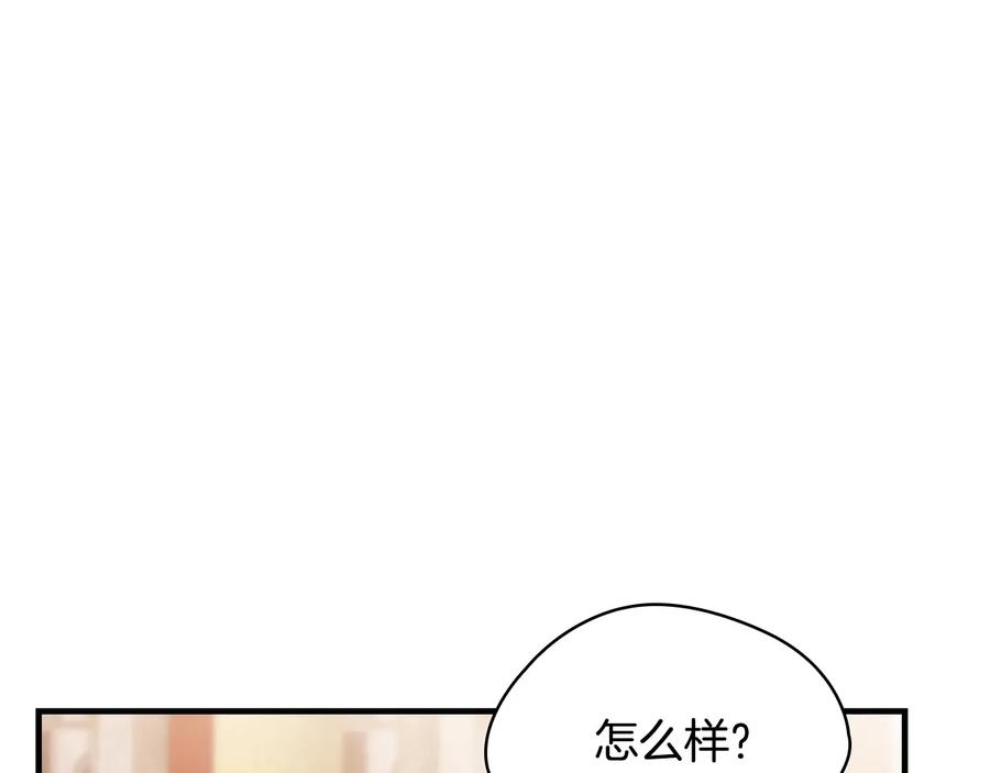 奶萌魔力小公主 第39话 我想要变得更强！ 第15页