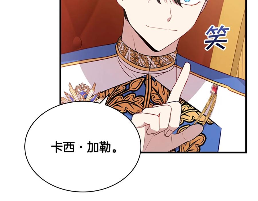 奶萌魔力小公主 第39话 我想要变得更强！ 第95页