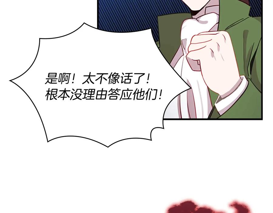 奶萌魔力小公主 第39话 我想要变得更强！ 第62页