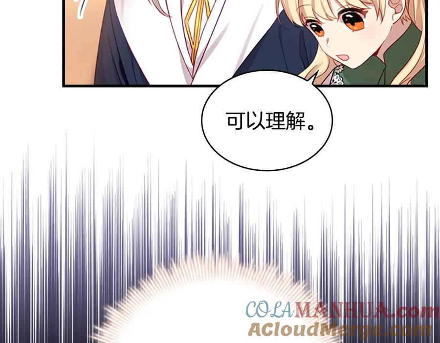 奶萌魔力小公主 第39话 我想要变得更强！ 第29页