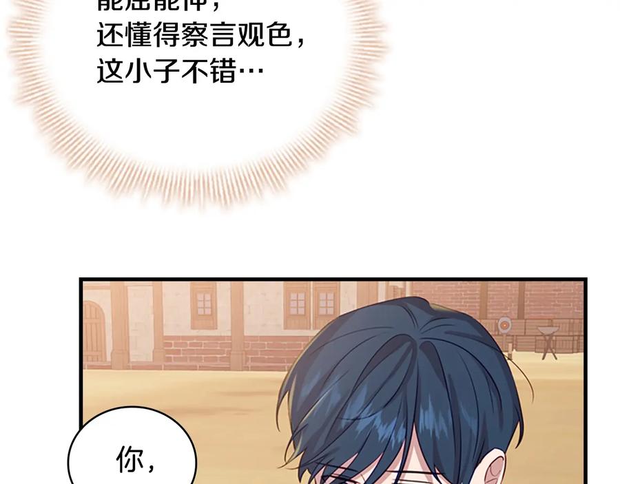 奶萌魔力小公主 第39话 我想要变得更强！ 第154页