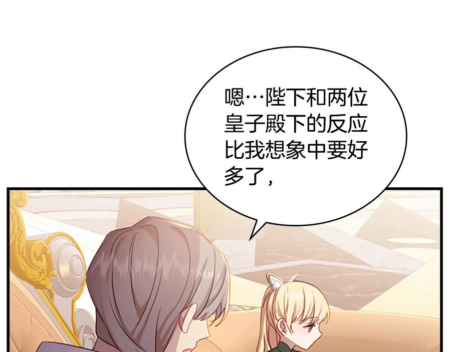 奶萌魔力小公主 第39话 我想要变得更强！ 第50页